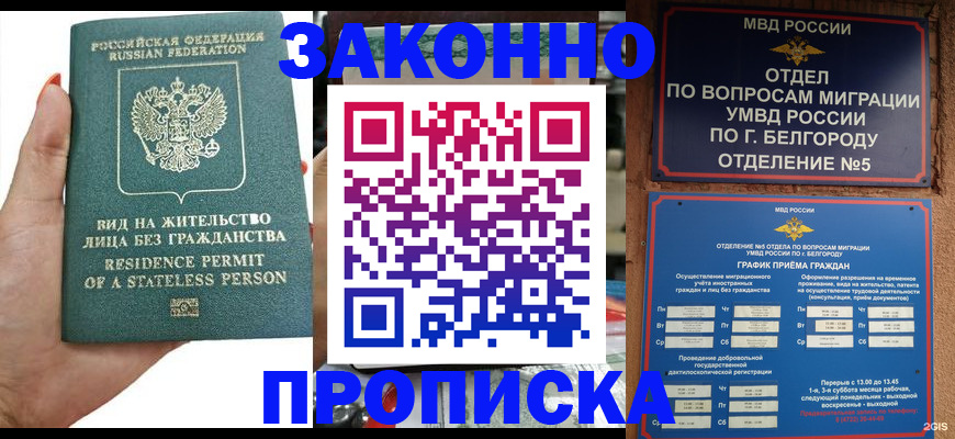 прописка для кредита в Сердобске