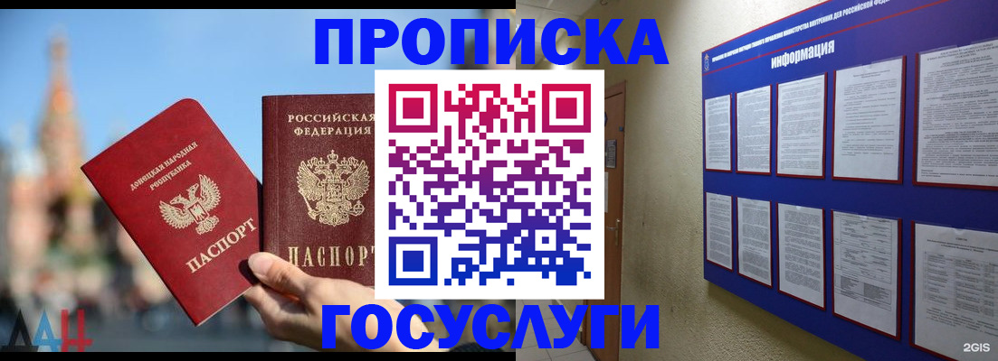 где прописаться в Сердобске