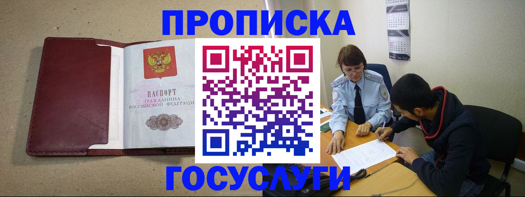 прописка для школы в Сердобске