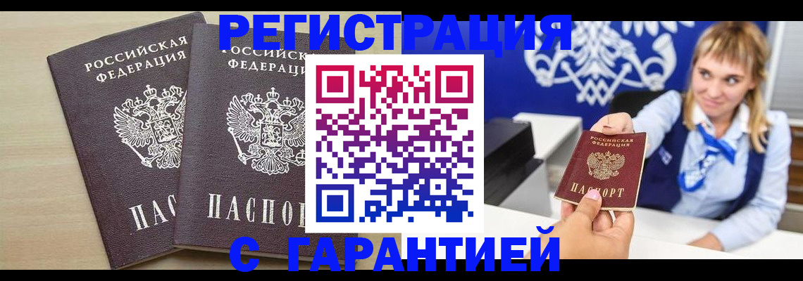 прописка иностранных граждан в Сердобске